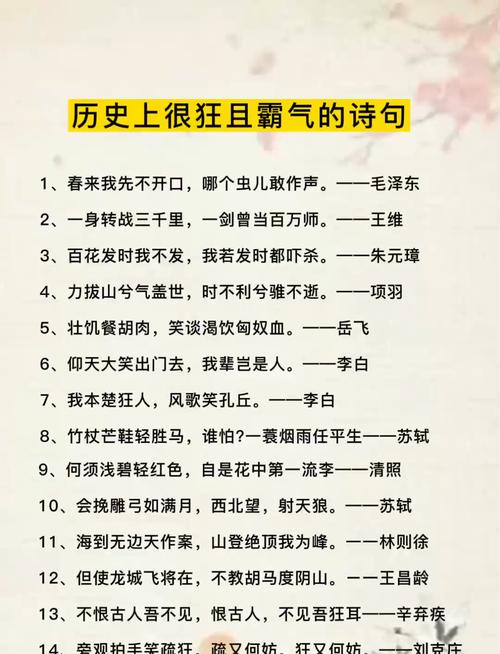 史上最霸气豪迈的二十句诗词，你觉得那一句最霸气？  第1张