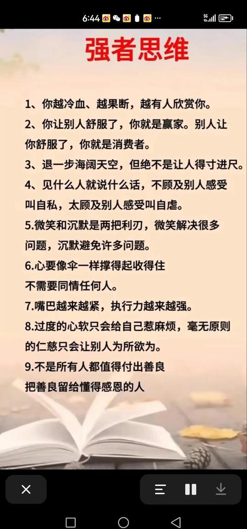 最新经典人生格言4  第1张