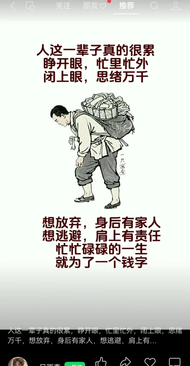做人，真累。  第1张