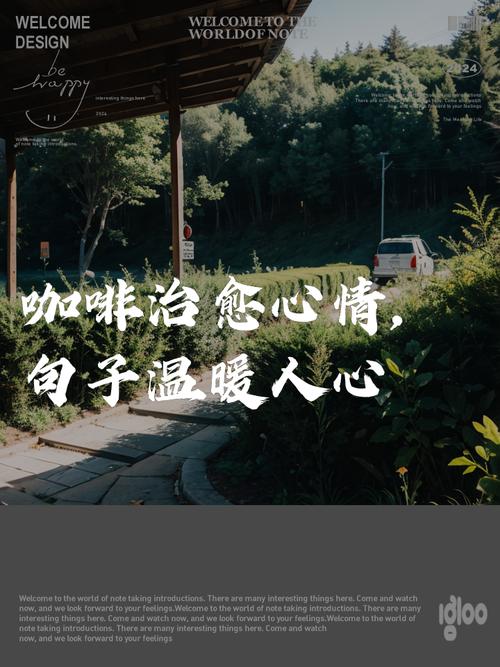 今晚,为自己心情冲个咖啡  第1张