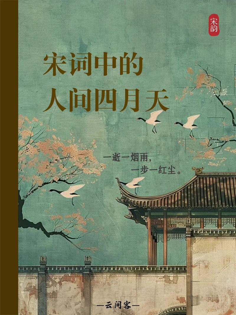 小楼一夜听春雨  第1张