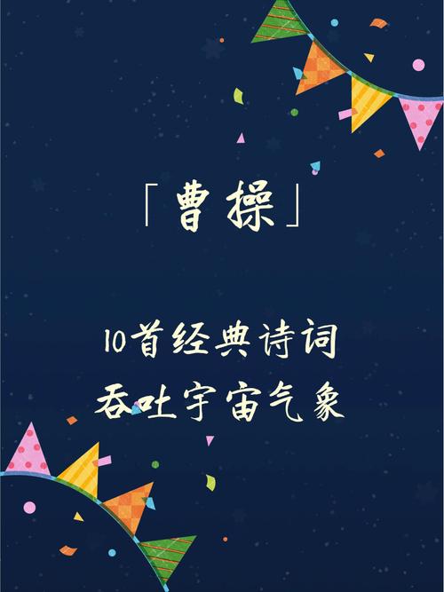 曹操的两句诗,至今还警醒世人,我辈需努力 第1张 曹操的两句诗,至今还警醒世人,我辈需努力 第1张