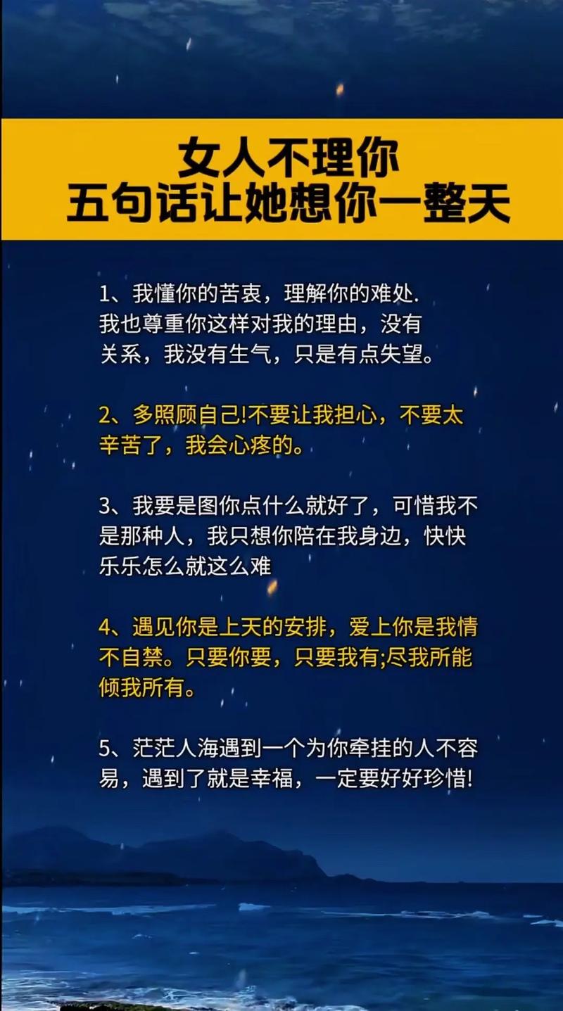 追求女人时,经常说“我想你了”用处不大,做好这些事才是关键 第1张 追求女人时,经常说“我想你了”用处不大,做好这些事才是关键 第1张