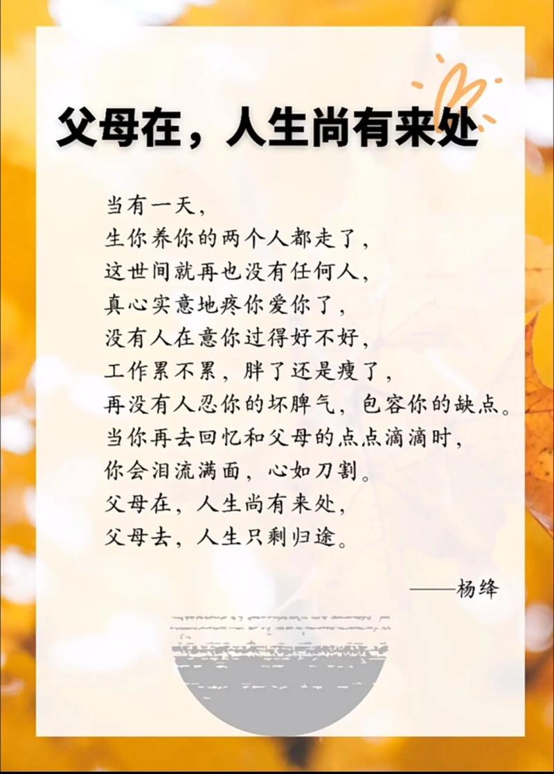 送别父母,人生已是归途,余生让自己快乐自在的生活 第1张 送别父母,人生已是归途,余生让自己快乐自在的生活 第1张
