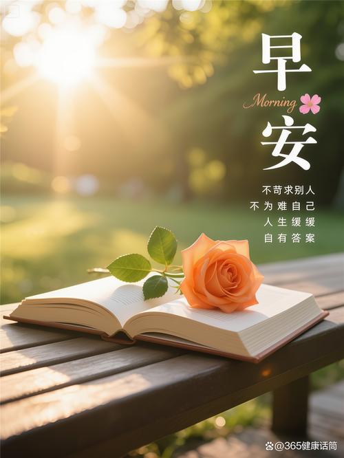 微信早安励志经典句子，每句话都充满正能量  第1张
