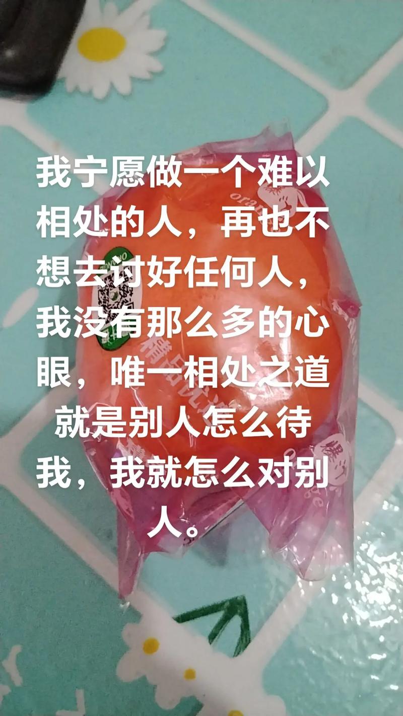 惺惺相惜不是谁和谁都可以惜到一块的  第1张