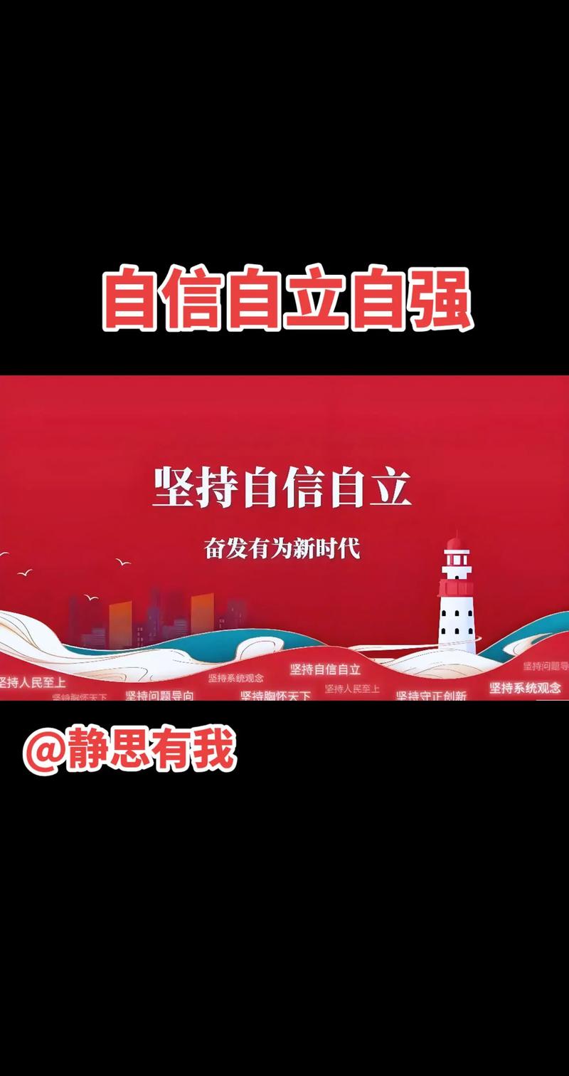 做自信自律自强的新时代年轻干部  第1张