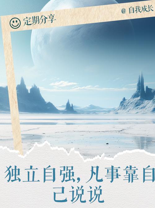 必须坚持自信自立自强  第1张