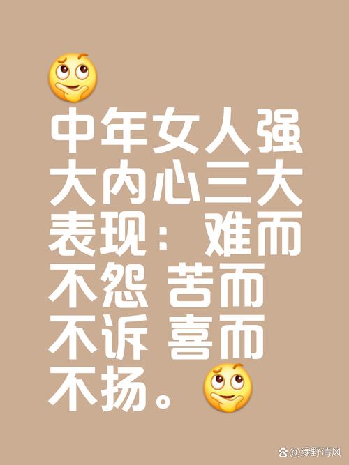 难而不诉，苦而不怨，喜而不扬（深度）  第1张