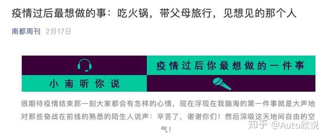 WHEN THIS IS ALL OVER疫情过后，我的心愿清单  第1张