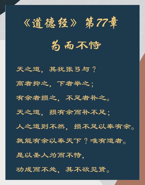 《道德经》：真正的大道, 都藏在逆向思维里  第1张