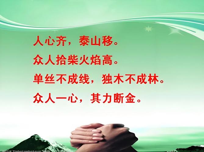 小常识与大道理｜只有团结同心，众人拾柴才能火焰高  第1张