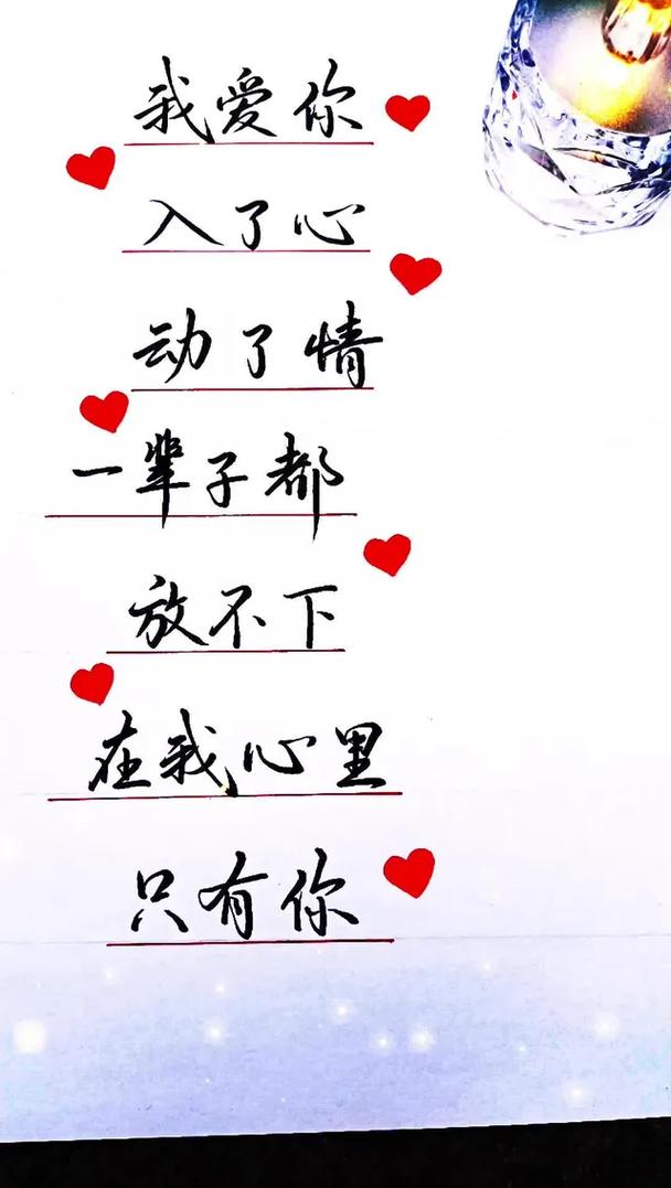爱入心，情入骨，做不成夫妻，你也是我最爱的人  第1张