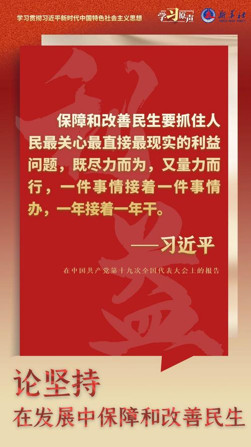 学习二十大，金句我来荐  第1张