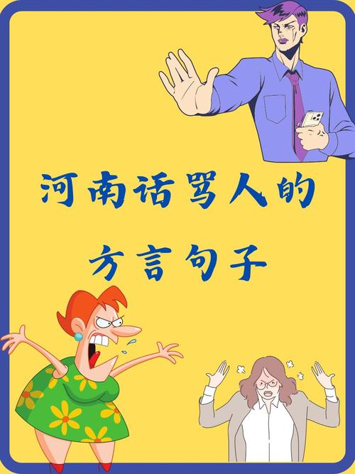 河南话风靡全国，你知道哪句最火吗？  第1张