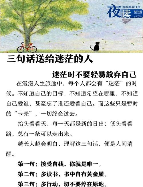 创业励志文案,送给迷茫的自己也送给你们 第1张 创业励志文案,送给迷茫的自己也送给你们 第1张