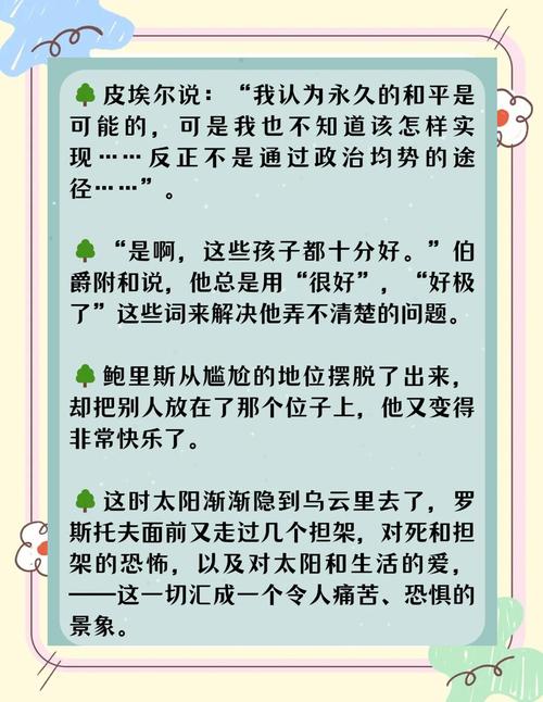 托尔斯泰十句名言，句句质朴细腻，笔触奔放，读完绝对让你佩服他  第1张