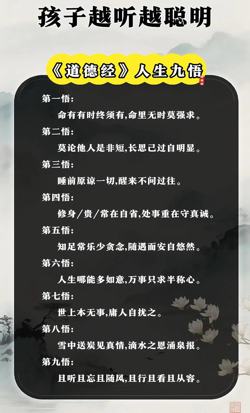 《道德经》中最经典的6句话，藏着人生的智慧  第1张