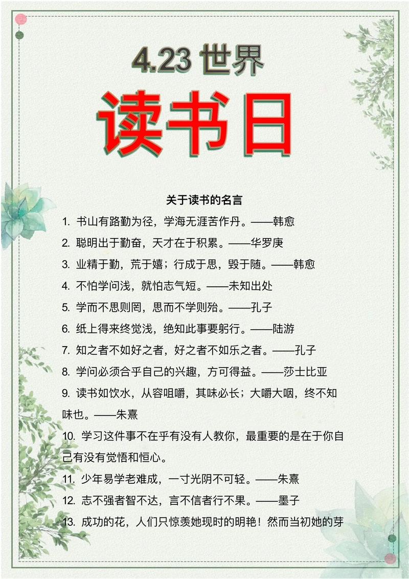 100条读书名言警句:书是唯一不死的东西 第1张 100条读书名言警句:书是唯一不死的东西 第1张