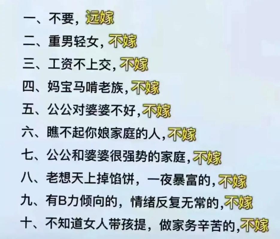 为什么有些女生宁可做单身狗也不去结婚？说说你的看法……  第1张