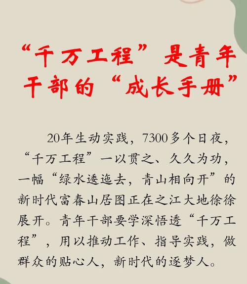 青年干部要做实“四字要诀”努力做奋发有为时代好青年  第1张