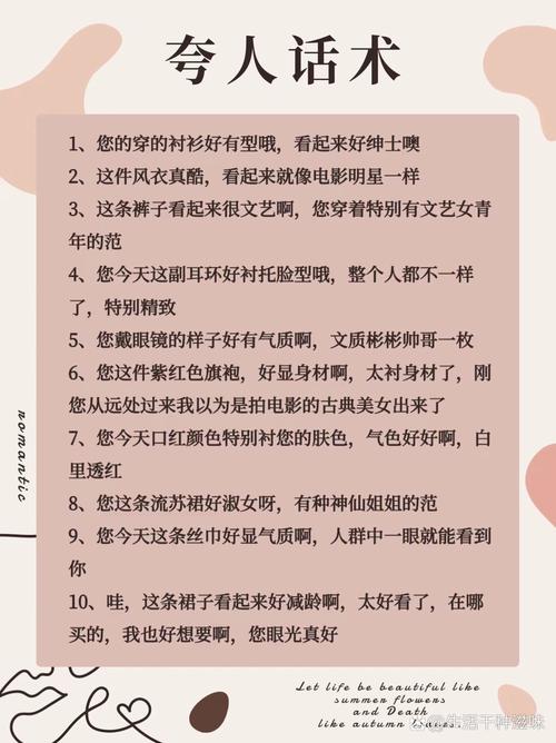 夸人句子  第1张