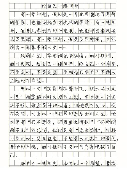 随笔:那一缕梦回的阳光  第1张