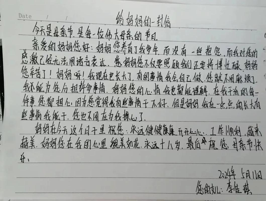 一个妈妈写给女儿的话，满满的爱意  第1张