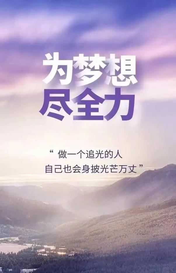 只要心怀梦想，敢于奋斗，就一定能够战胜困难，实现自己的价值  第1张