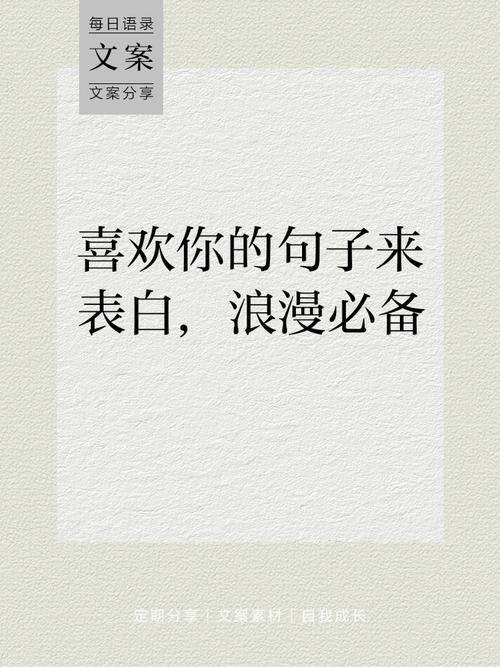 有意境的表白的句子，温情暖心，男生撩妹必备  第1张