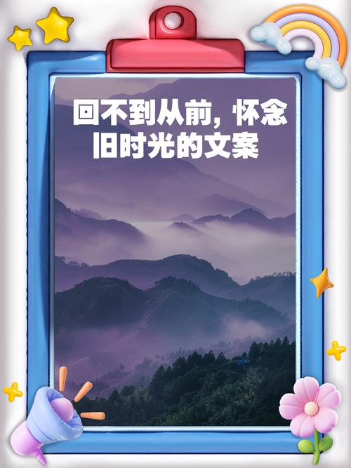 回忆满满的句子，回忆旧时光的唯美语句  第1张