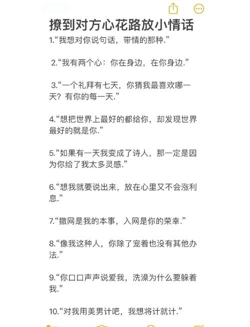 28句温情小情话，教你撩妹撩到爆！  第1张