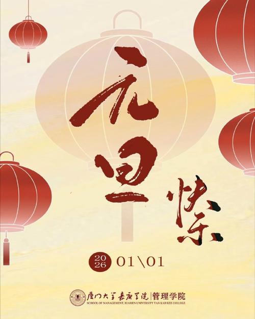 元旦文案|一元复始，山海新生  第1张