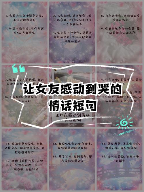 高情商让情人心疼的话：情话入心，感动相伴  第1张
