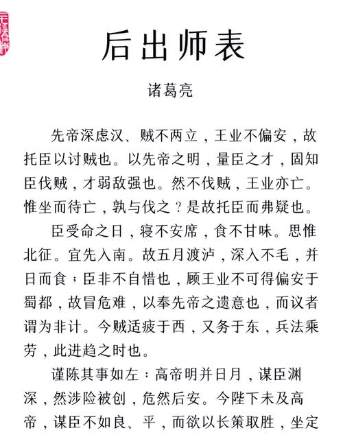 诸葛亮生前留下三句话，句句经典，读懂的人受用终身  第1张