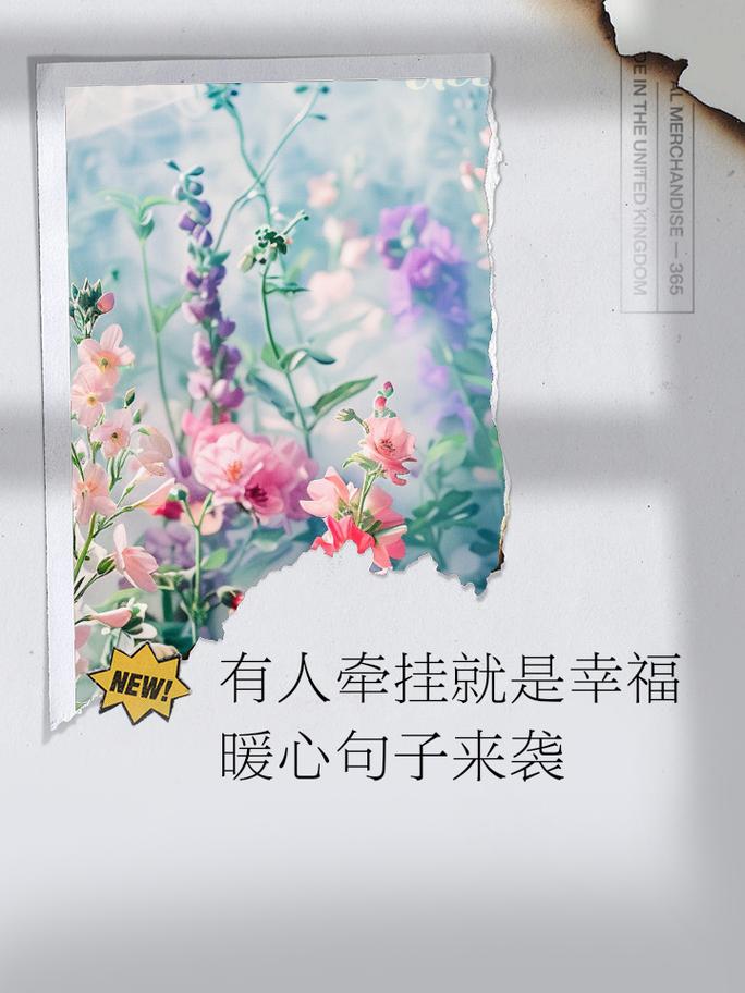 很暖心很有爱的简短句子  第1张