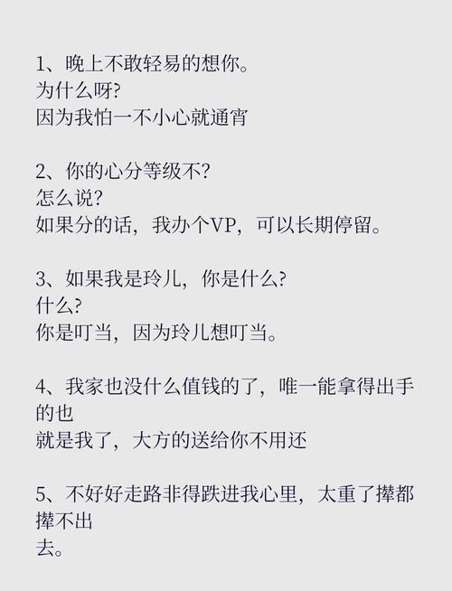 撩人情话最暖心的短句，温情四溢  第1张