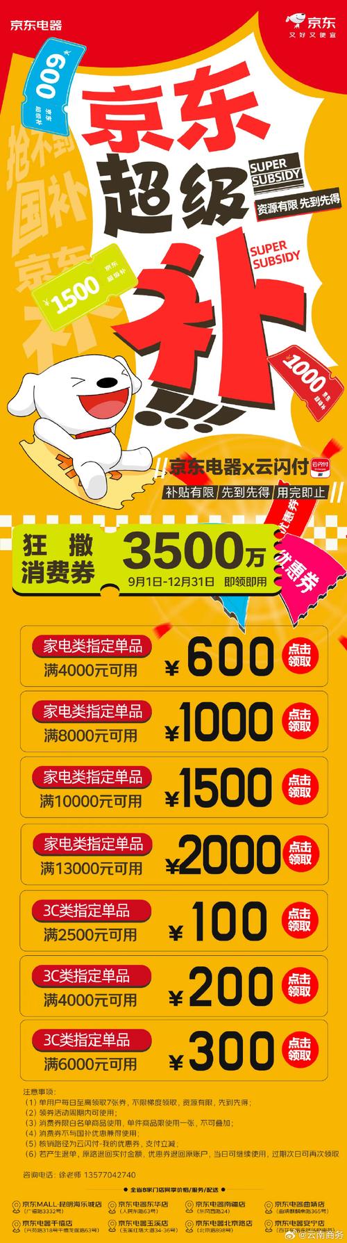 京东120万买你一句广告语！到底如何写出价值百万的slogan?  第1张