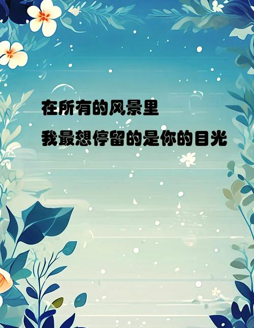 经典情感语录：情侣感情经历，情深意长值得收藏  第1张