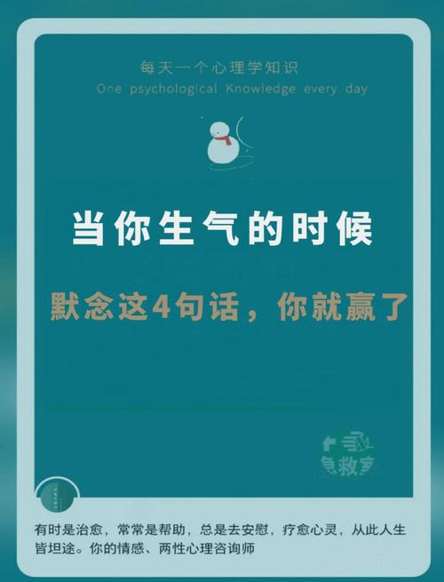 关于生气的朋友圈情感句子  第1张