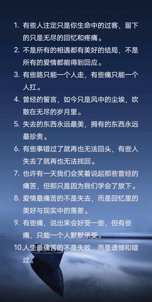 分手伤感句子说说心情 分手后的伤感心情说说心痛  第1张