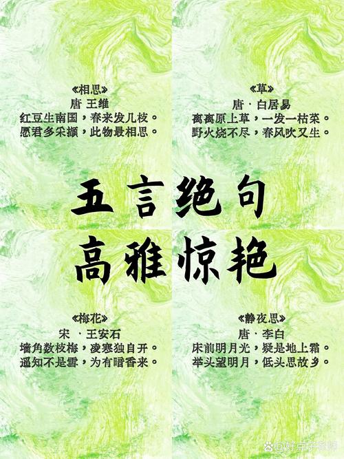 美到极致的20首五言绝句，语言雅致，情境优美  第1张