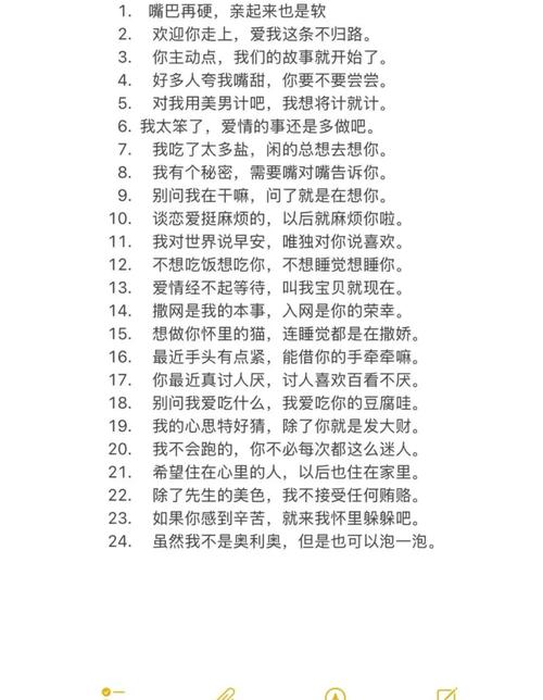 很煽情的18句话，男女互撩，暧昧非常！  第1张