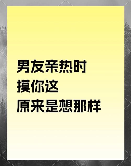 男女玩火经典暧昧句子  第1张