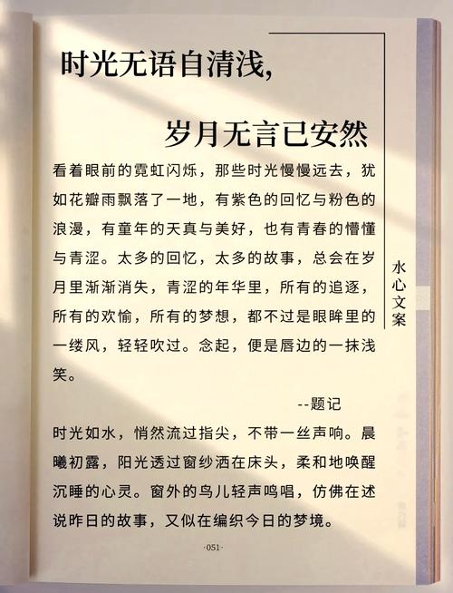 20个静享时光珍惜岁月的句子文案，时光教会了遗忘  第1张