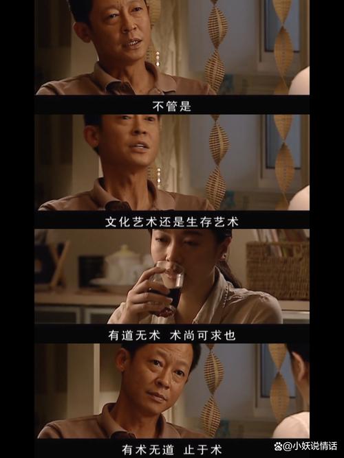 《天道》丁元英说的10句话，总有一句触动你  第1张