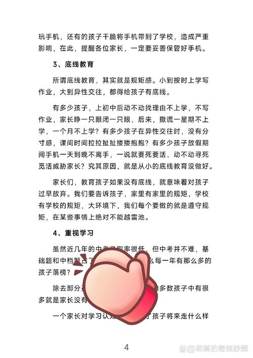 初一开家长会家长发言稿  第1张