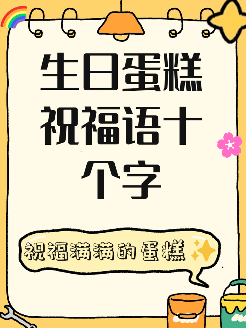 20个你从来没听过的形容蛋糕美味的句子  第1张