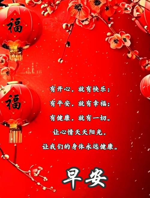 平安简短祝福语，句句暖人心脾，不收藏太可惜了  第1张