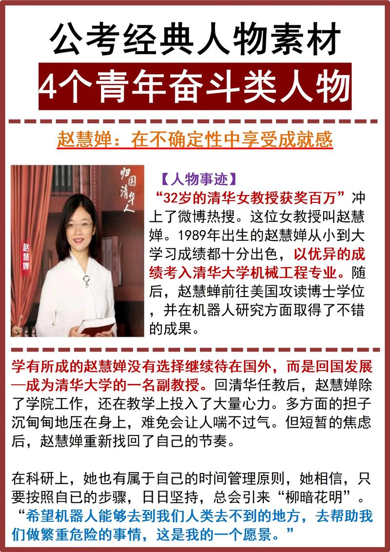 一个成功女孩的励志故事 第1张 一个成功女孩的励志故事 第1张